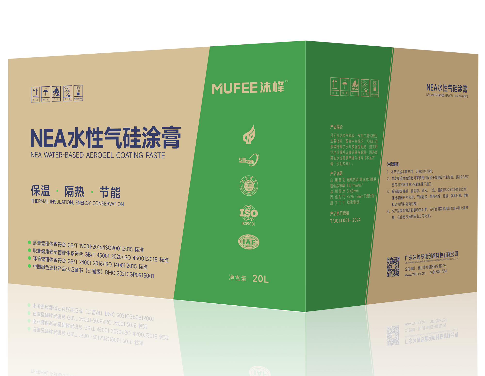 NEA 水性气硅涂膏