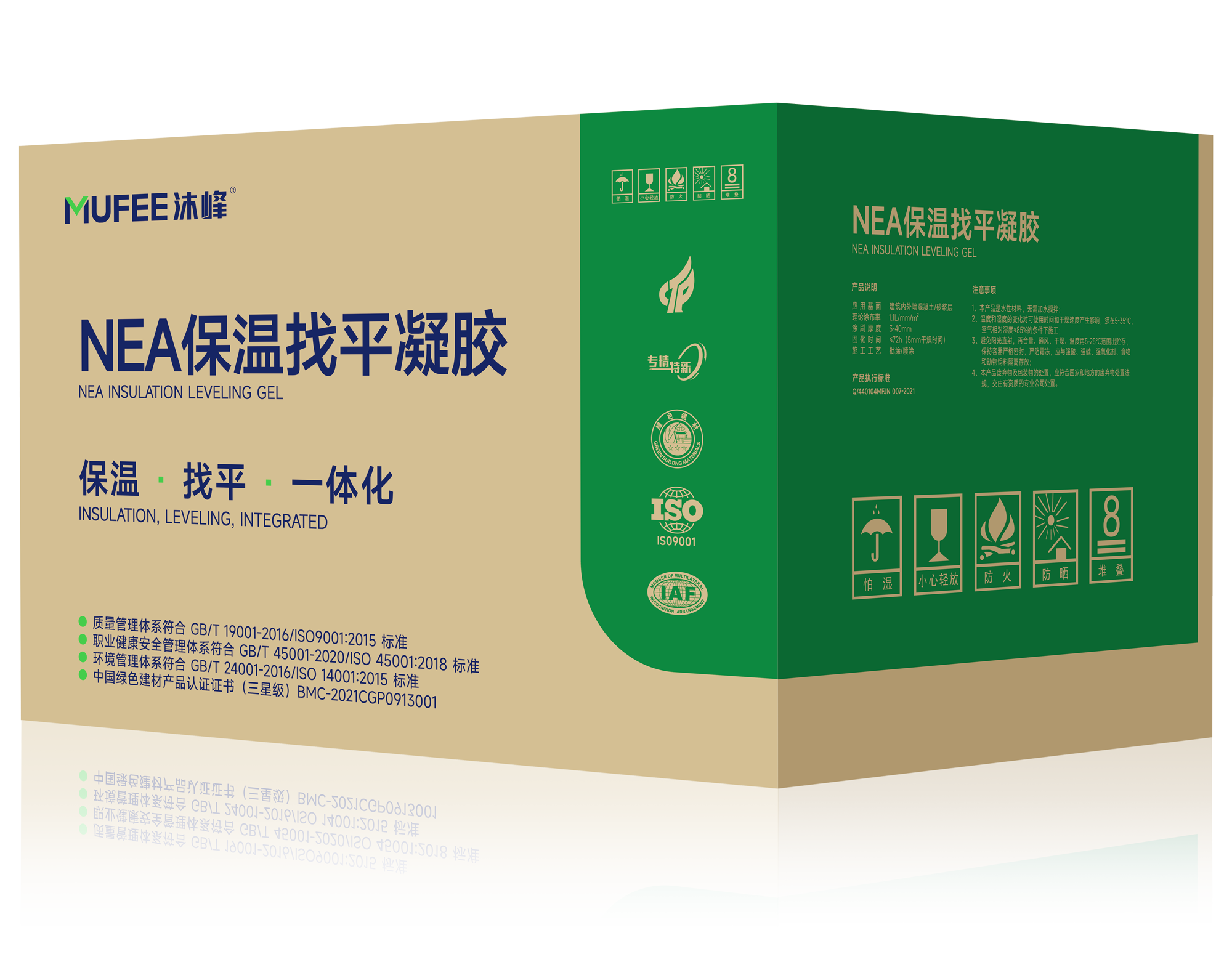 NEA保温找平凝胶