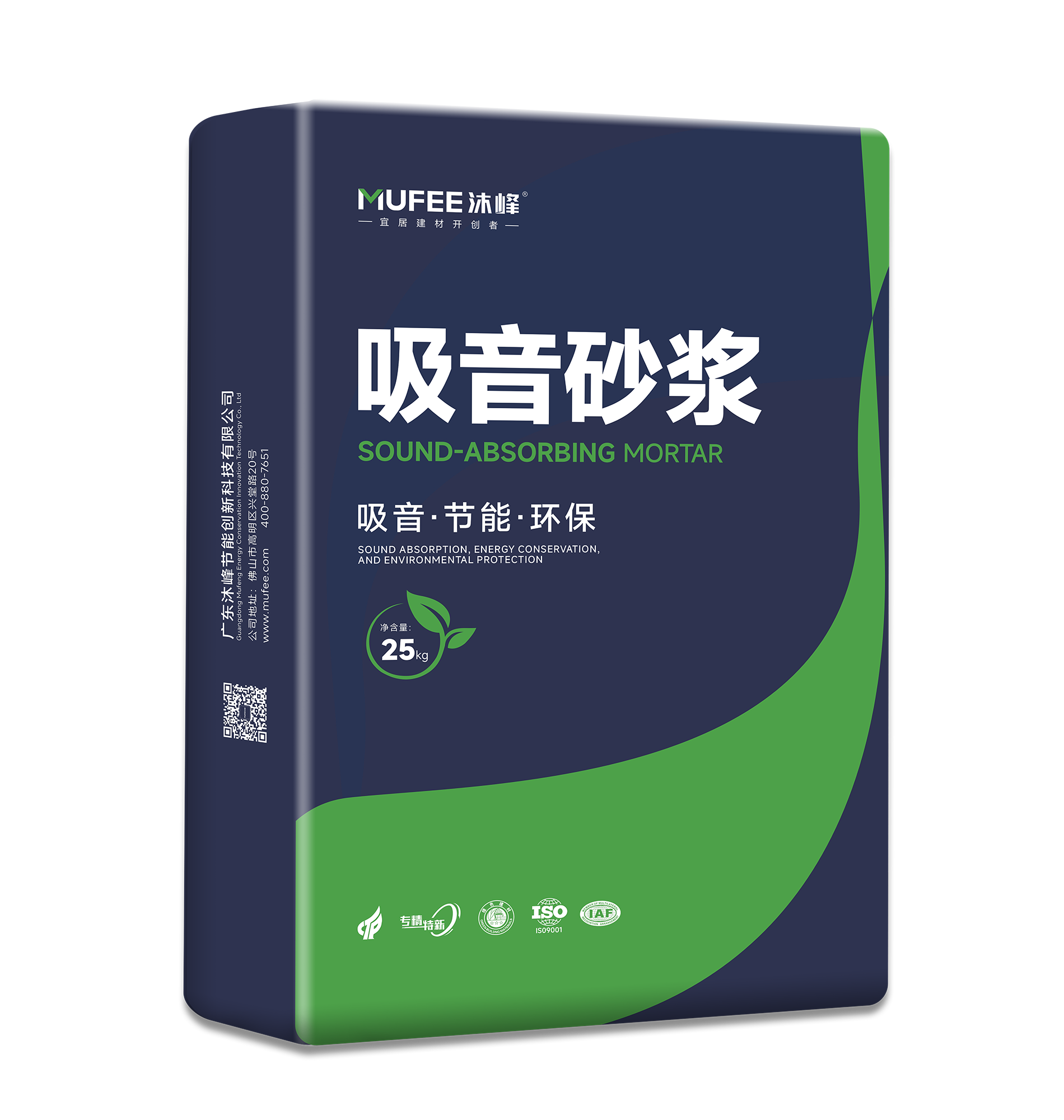 吸音砂浆