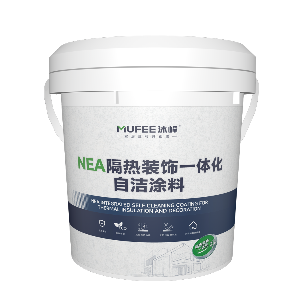 NEA隔热装饰一体化自洁涂料
