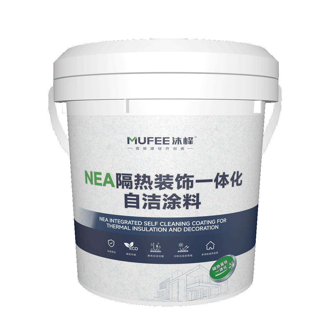 NEA隔热装饰一体化自洁涂料