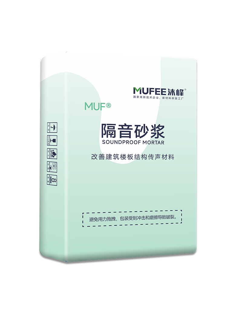 隔音砂浆